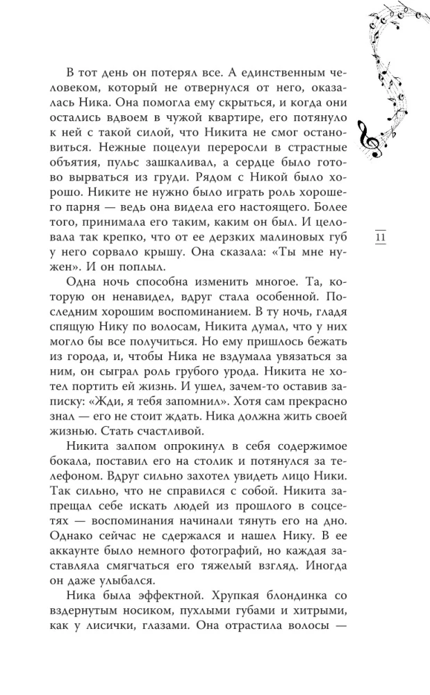 Šiaurės karūna. Pagal žvaigždes