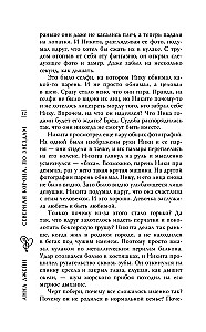 Šiaurės karūna. Pagal žvaigždes