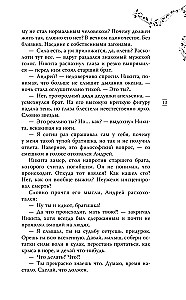 Šiaurės karūna. Pagal žvaigždes