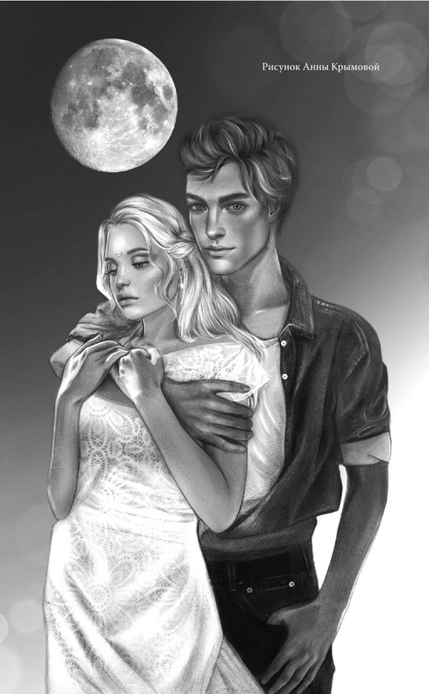 Niebiańska muzyka. Słońce