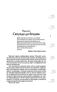 Niebiańska muzyka. Słońce