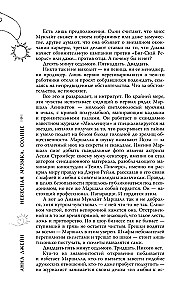 Niebiańska muzyka. Słońce