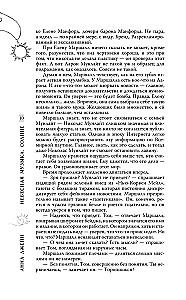 Niebiańska muzyka. Słońce