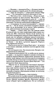 Niebiańska muzyka. Słońce