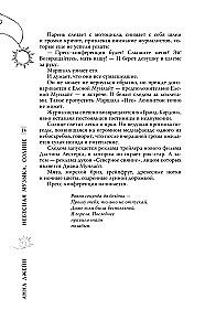 Niebiańska muzyka. Słońce