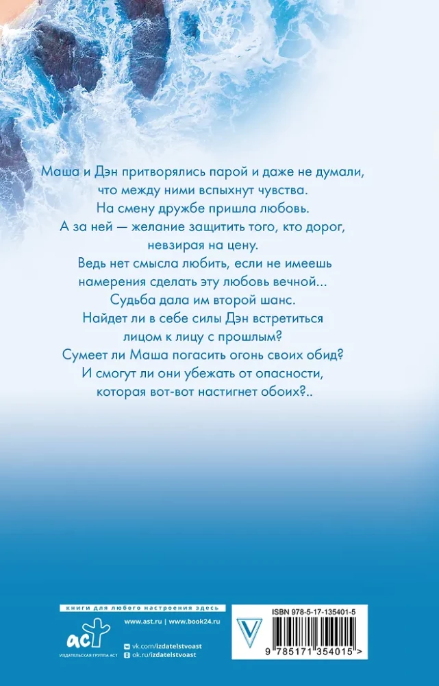 Za rękę z wiatrem. Mój idealny trąba