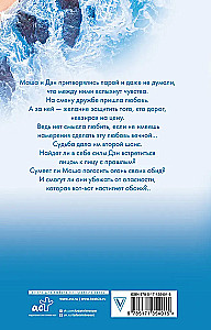 Za rękę z wiatrem. Mój idealny trąba