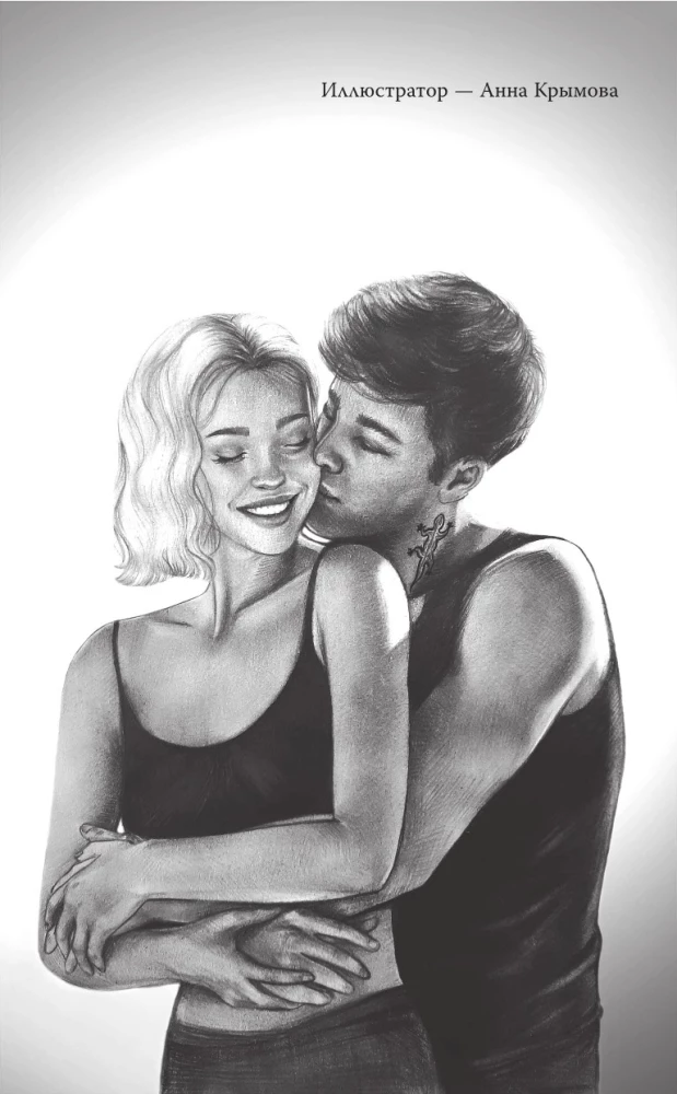 Za rękę z wiatrem. Mój idealny trąba