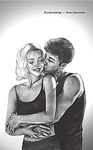 Za rękę z wiatrem. Mój idealny trąba