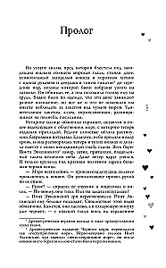 Za rękę z wiatrem. Mój idealny trąba