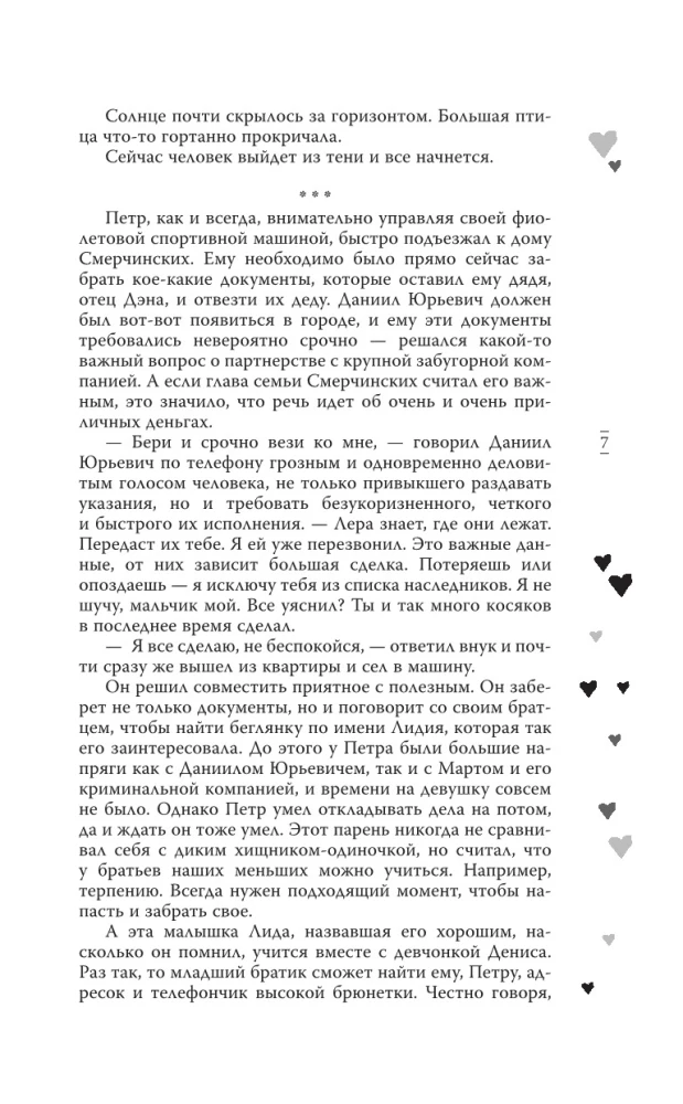 Za rękę z wiatrem. Mój idealny trąba