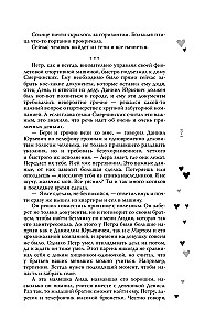 Za rękę z wiatrem. Mój idealny trąba