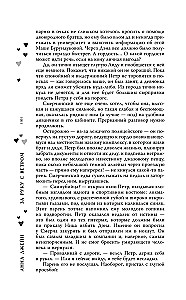 Za rękę z wiatrem. Mój idealny trąba