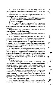 Za rękę z wiatrem. Mój idealny trąba