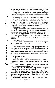 Za rękę z wiatrem. Mój idealny trąba