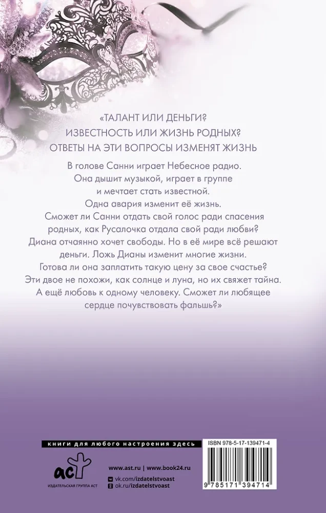 Niebiańska muzyka. Księżyc