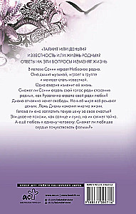 Niebiańska muzyka. Księżyc