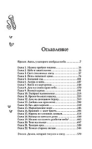 Niebiańska muzyka. Księżyc