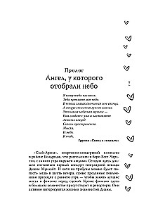 Niebiańska muzyka. Księżyc