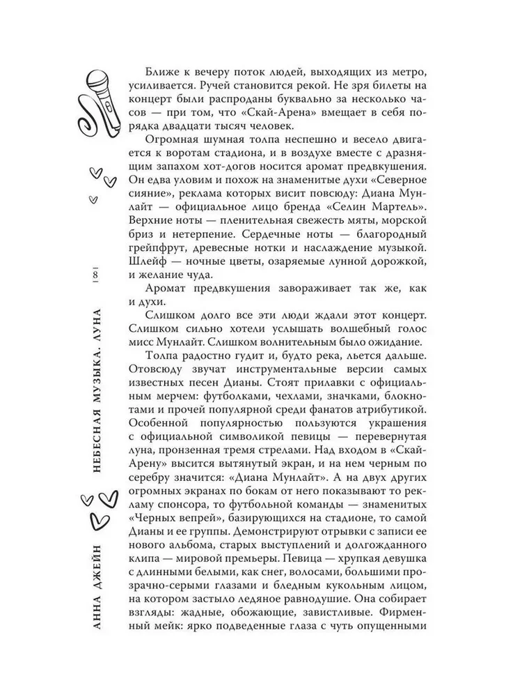 Niebiańska muzyka. Księżyc