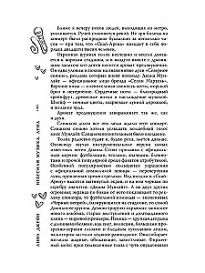 Niebiańska muzyka. Księżyc