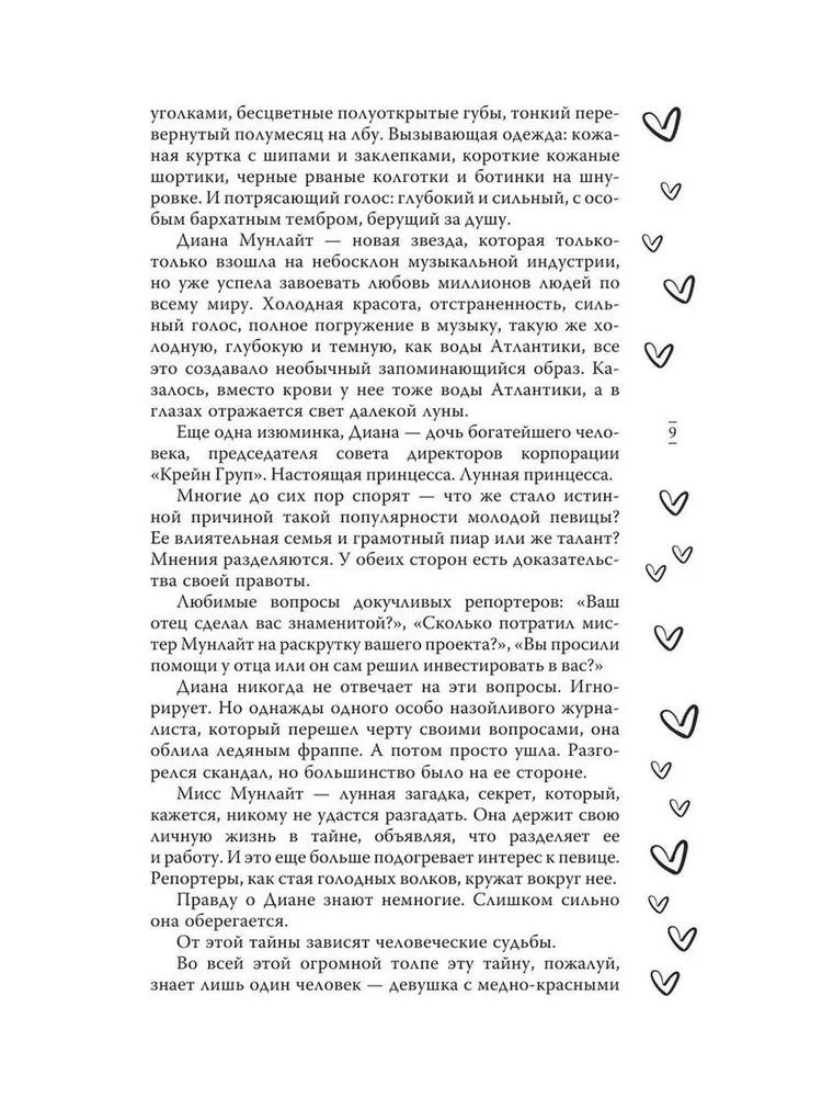 Niebiańska muzyka. Księżyc