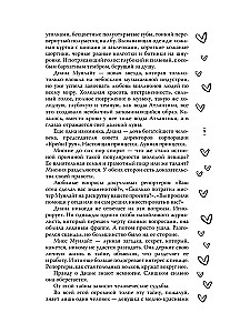 Niebiańska muzyka. Księżyc