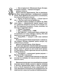 Niebiańska muzyka. Księżyc