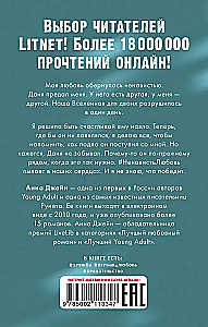 #NienawiśćMiłość