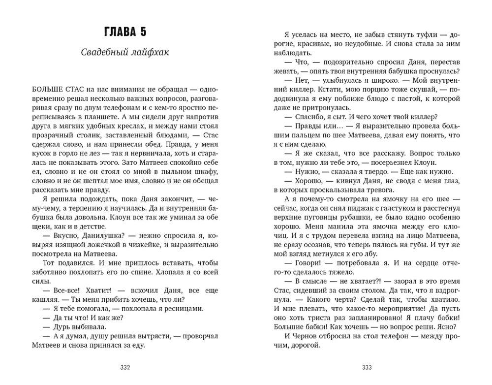 #NienawiśćMiłość