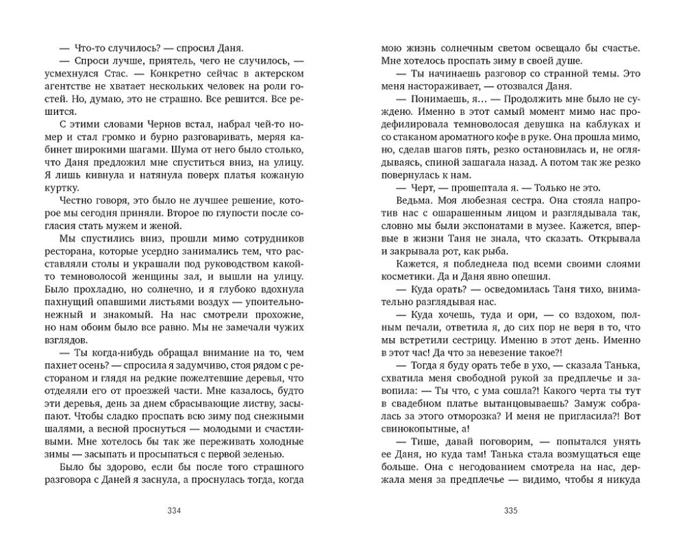 #NienawiśćMiłość