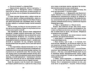 #NienawiśćMiłość