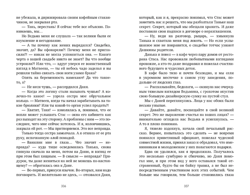 #NienawiśćMiłość