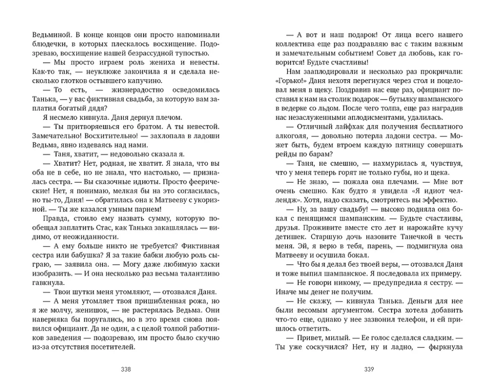 #NienawiśćMiłość