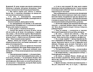 #NienawiśćMiłość