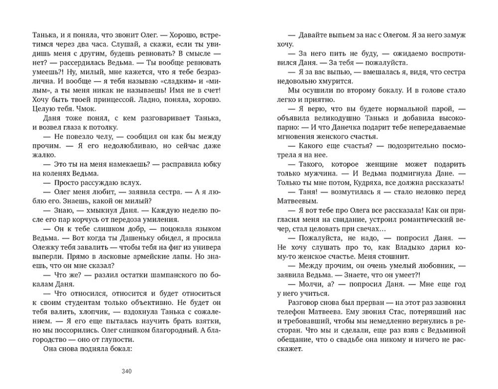 #NienawiśćMiłość