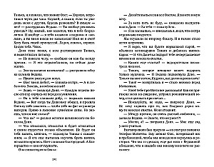 #NienawiśćMiłość