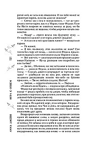 Gra z ogniem. Mój idealny wir