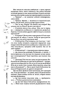 Gra z ogniem. Mój idealny wir