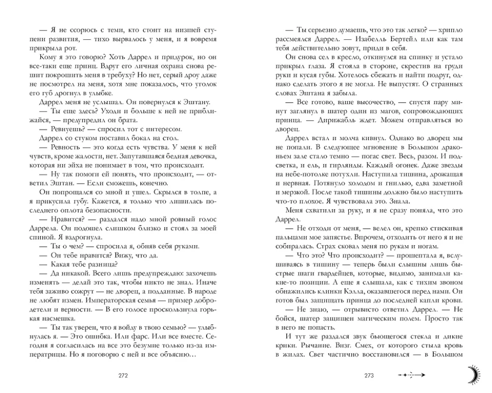 Dziedziczka czarnego smoka