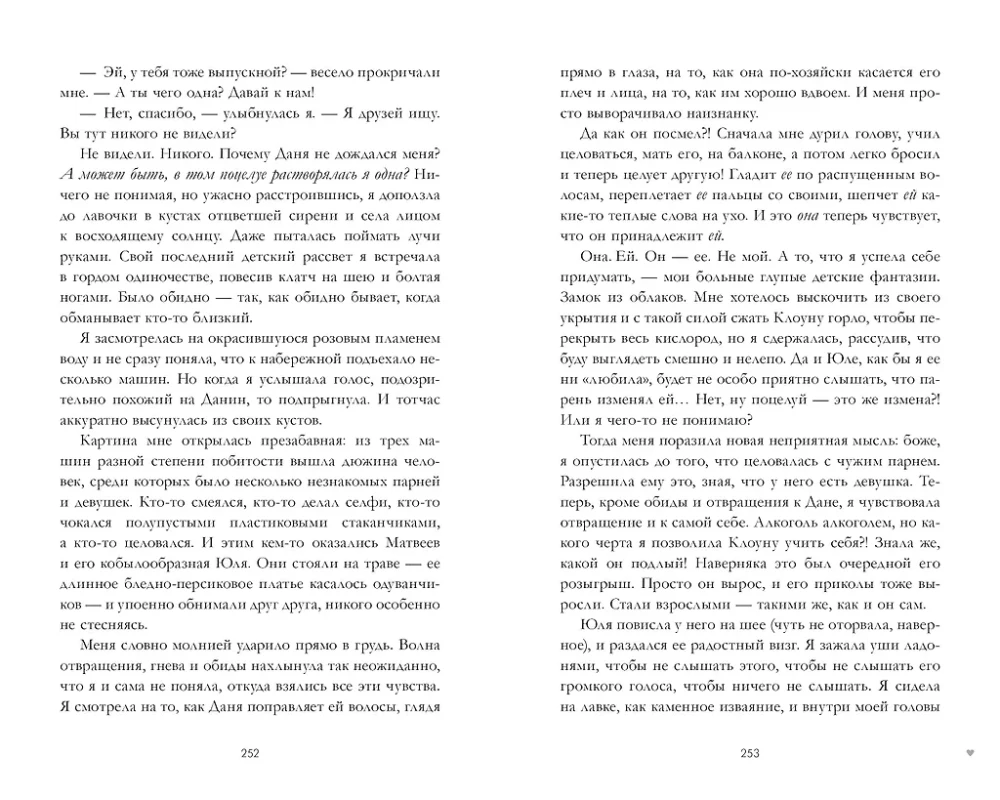 #ЛюбовьНенависть