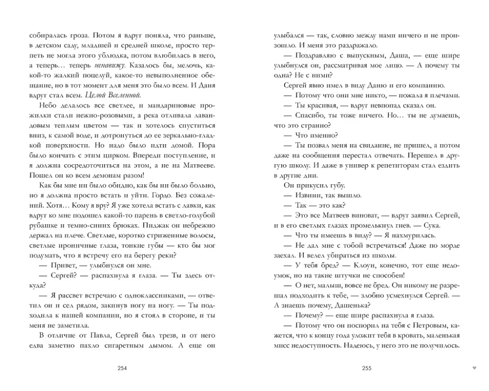 #ЛюбовьНенависть