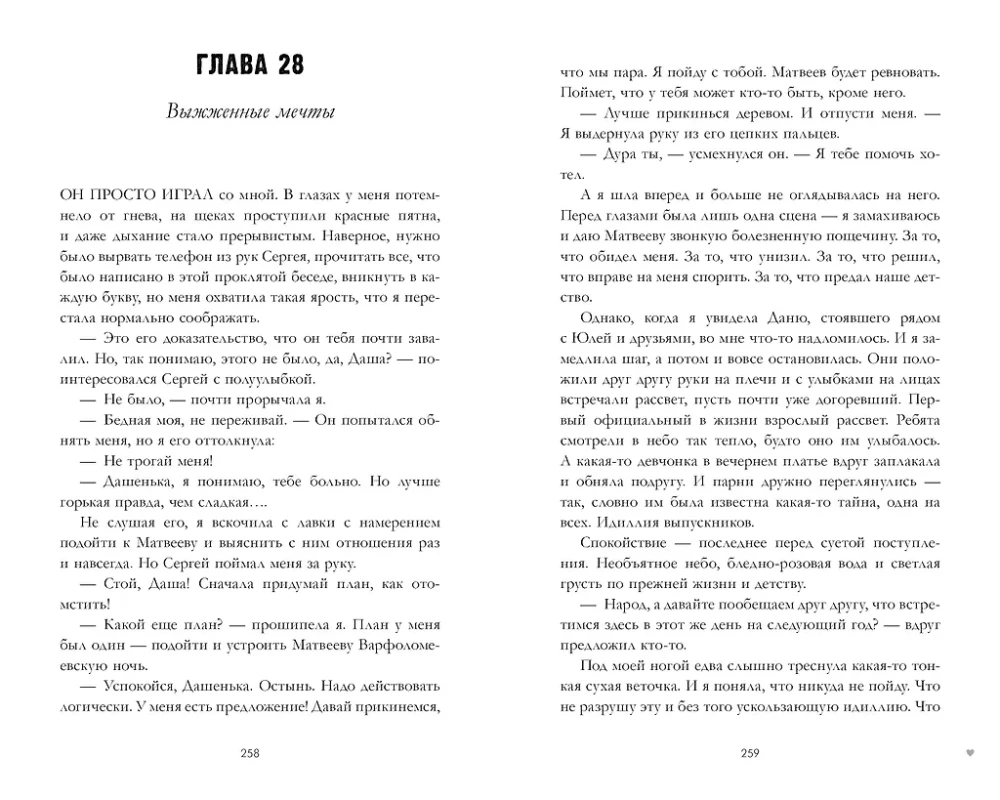 #ЛюбовьНенависть