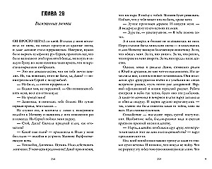 #ЛюбовьНенависть