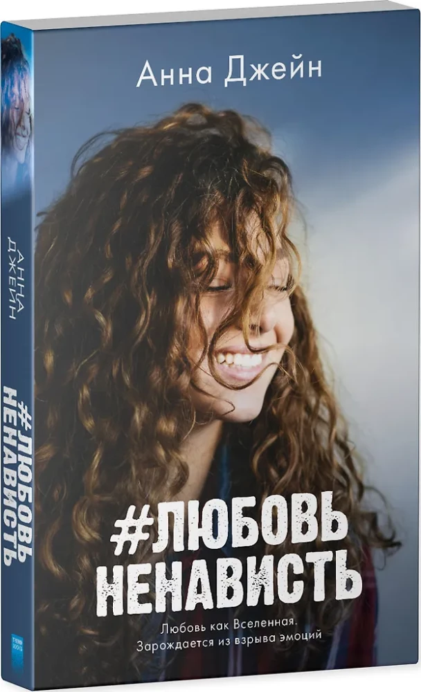 #LiebeHass
