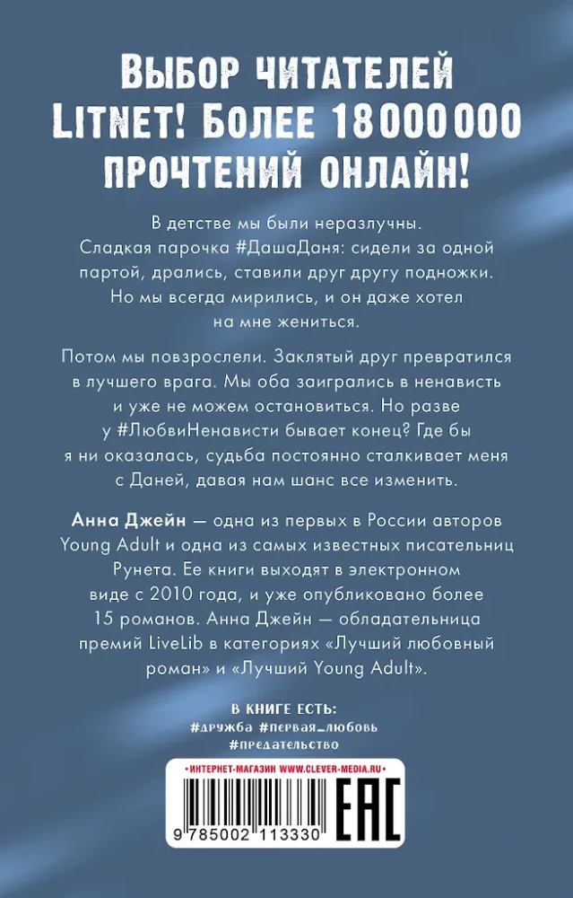 #LiebeHass