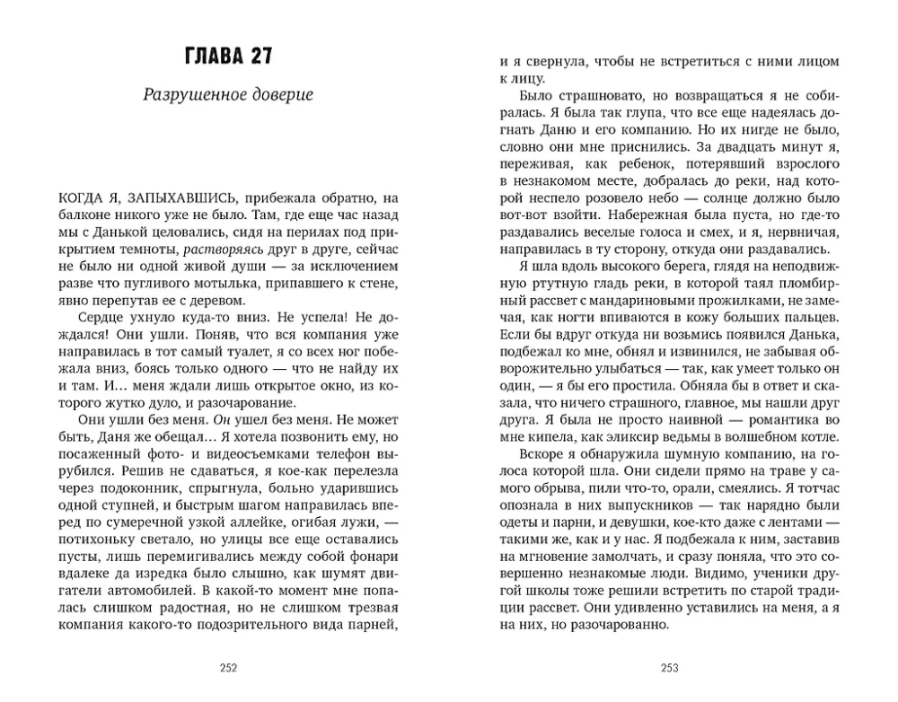 #MiłośćNienawiść