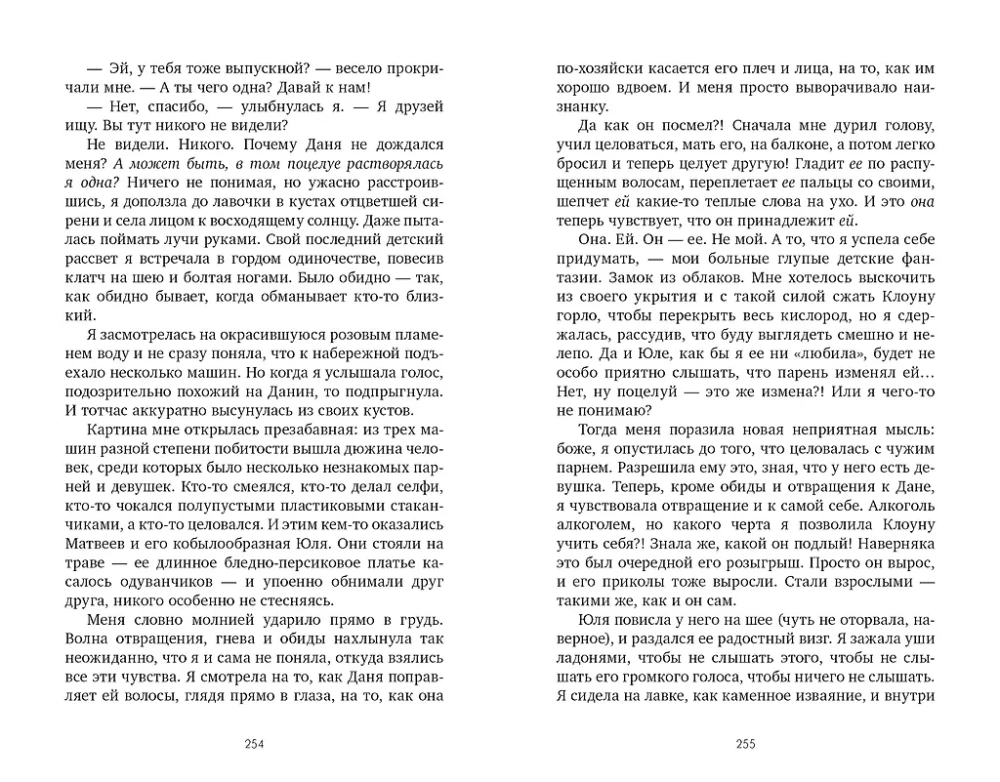 #MiłośćNienawiść