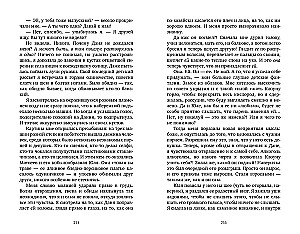 #MiłośćNienawiść