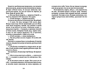 #MiłośćNienawiść